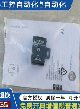 *现货销售*全新易福门IFM电缆分配器E70381 现货E70381