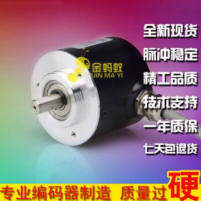 JM5008-360-G10-303A2m光电旋转编码器实心轴8mm质保一年