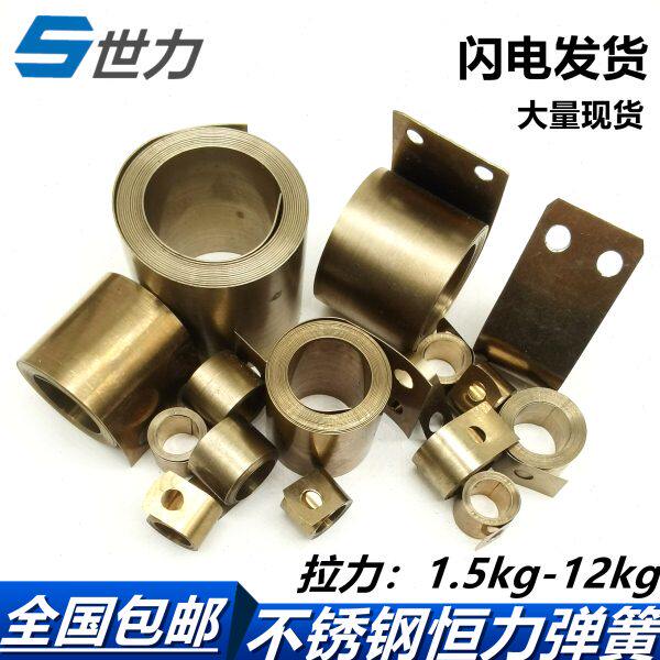 不锈钢恒力弹簧恒力卷簧MEIKO洗碗机门弹黄K200C安泰净化工作台簧