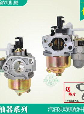 汽油机发电机化油器配件 1P651P68E43152154F168F170F173F188F190
