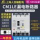 上海人民塑壳漏电断路器CM1LE 4P三相四线漏电断路器380V125A160A