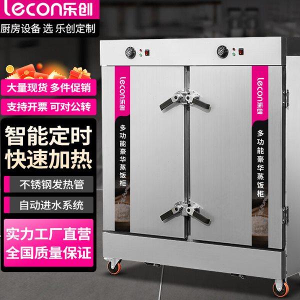 乐创位企业商用蒸饭柜6盘机械式定时款餐饮设备蒸包馒头电蒸箱,厨房电器,其他商用厨电,淘宝优惠券,粉丝福利购,淘宝优惠卷