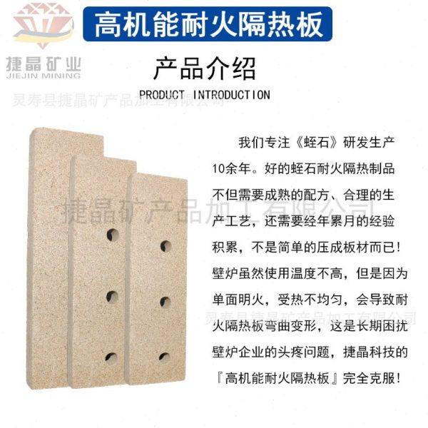 蛭石板耐温隔热板厂家壁炉专用新疆白蛭石蛭石板真火壁炉耐火板,基础建材,墙体外保温体系,淘宝优惠券,粉丝福利购,淘宝优惠卷