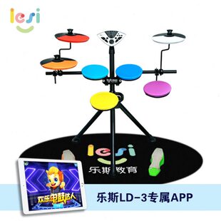 3成人儿童初学者便携式 练习电子爵士鼓送APP 架子鼓LD 乐斯电鼓