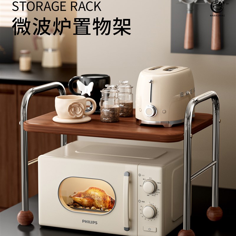 Madors中古风微波q炉置物架厨房台面家用架子实木多功能一体收纳