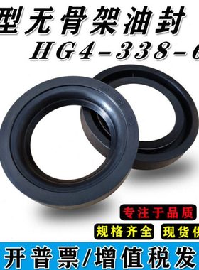 J型无骨架油封260*300/270*310/280*320/290*330/300*340/*20