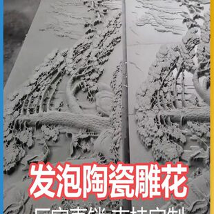 别墅外墙浮雕轻质欧式 饰迎客松成品构件定制 发泡陶瓷仿古雕花板装