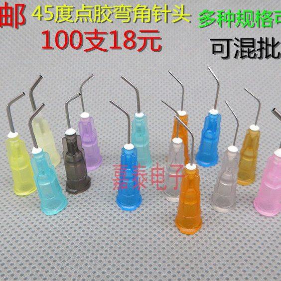 包邮1/2英寸平口点胶针头 45度不锈钢弯角针嘴点胶机耗材配件针咀,五金/工具,其他电子工具,淘宝优惠券,粉丝福利购,淘宝优惠卷