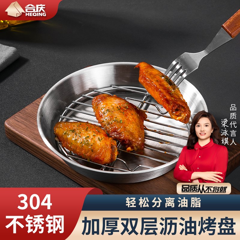 家用滤油盘厨房304不锈钢沥油盘沥油架炸物漏油T托盘烤箱烧烤盘子