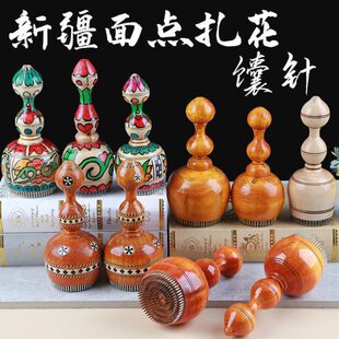 新疆包邮新疆打馕坠子梨木馕针模具馕饼戳子钢针民族特色面点实木