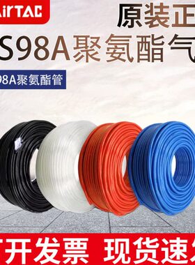 亚德客气动PU气管软管US98A压缩空气管4X6X8*10X12mm厘毫米蓝色黑
