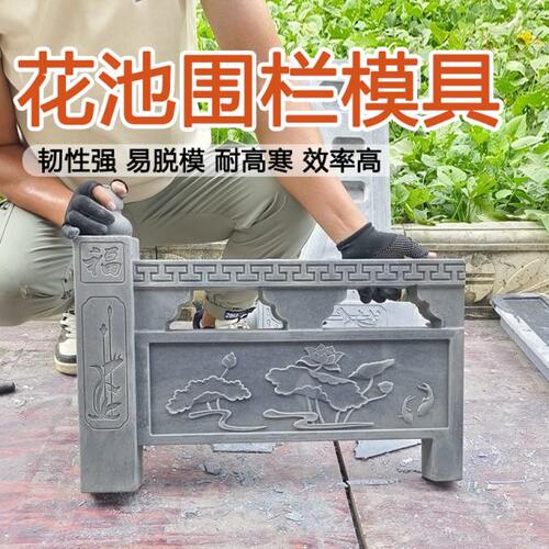 新款荷花花池围栏模具田园庭院花园花坛水泥围栏栅栏塑料加厚模具