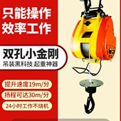 沪工小金刚电动葫芦220V悬挂式 钢丝绳微型电动葫芦家用小吊机