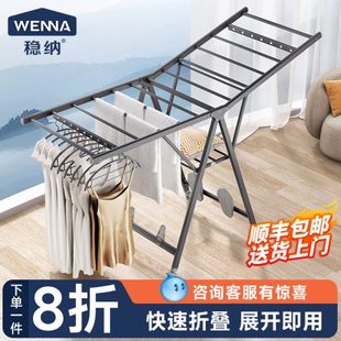 稳纳折叠晾衣架阳台家用落地式铝合金凉衣杆卧室内户外晒被子神器