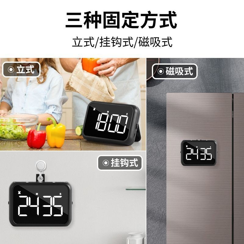 充电大屏幕电子计时器自律学习定时磁吸厨房烘焙提醒器