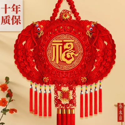 2024新款中国结福字乔迁客厅大号高档福字挂饰入户门玄关装饰挂件