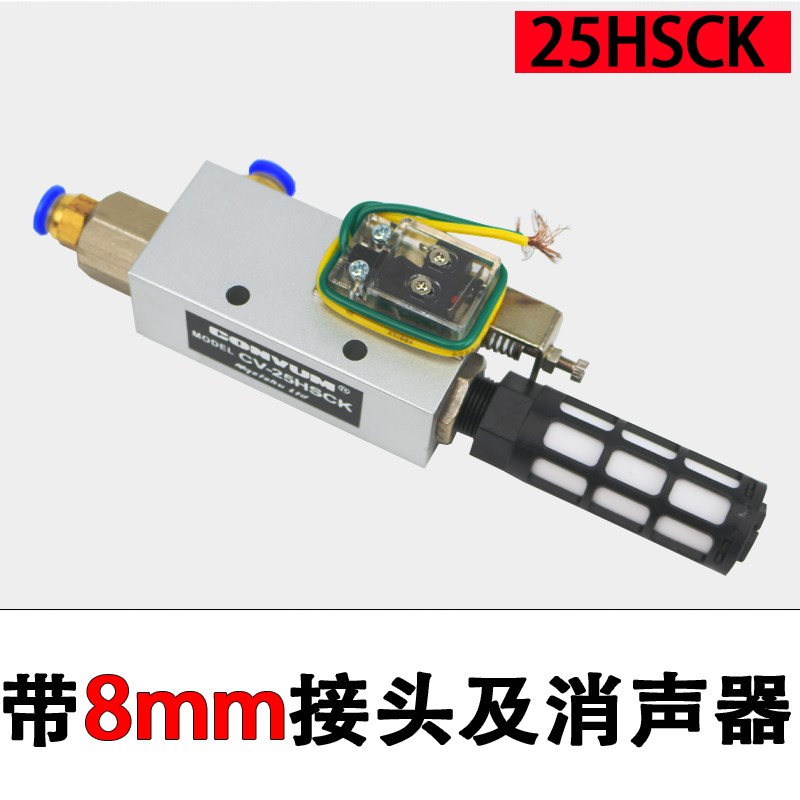 真空发生器带开关CV-10HSCK/CV-15HSCKCV-20HSCK机械手负压产生器