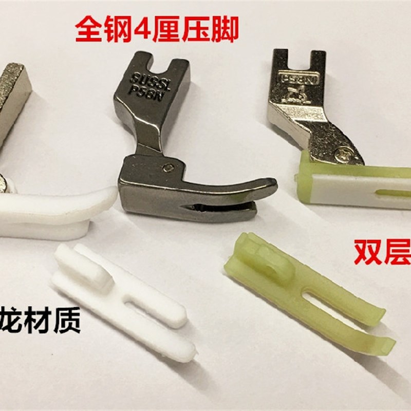 缝纫机4厘压脚拉链压脚T58N全钢压脚窄平车小压脚牛津压脚皮底板