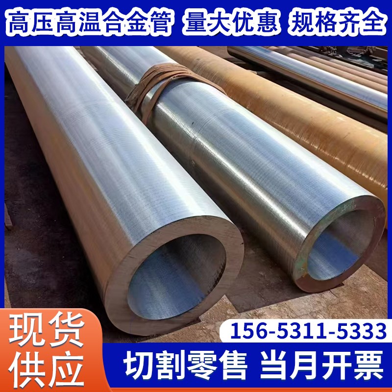 P91/P92/P22/WB36耐高压高温锅炉12Cr1MoVG合金管15CrMoG无缝钢管