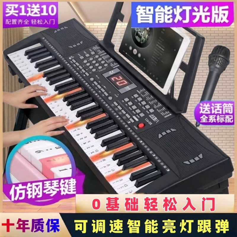 智能电子琴61键初学者成年人儿童入H门幼师多功能男女孩通用88