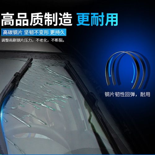 御捷Q5S 260 330 乐唯V2V3V5V6雨刷片电动汽车四轮雨刮器雨刮片