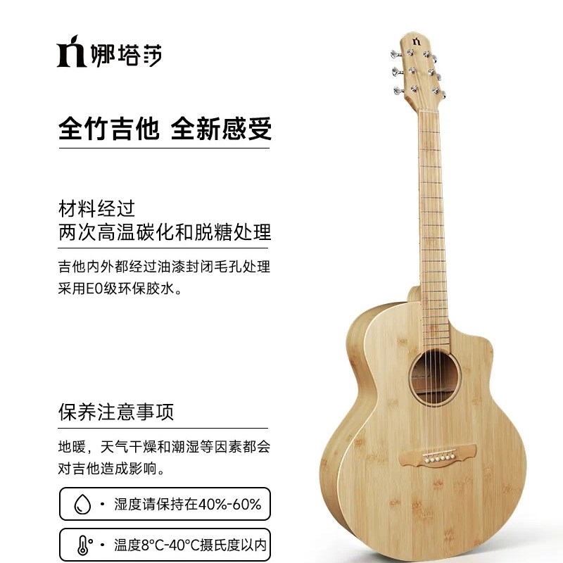 娜塔莎全竹吉他40寸41寸初学民谣吉他电箱款吉他36寸38寸旅行吉他