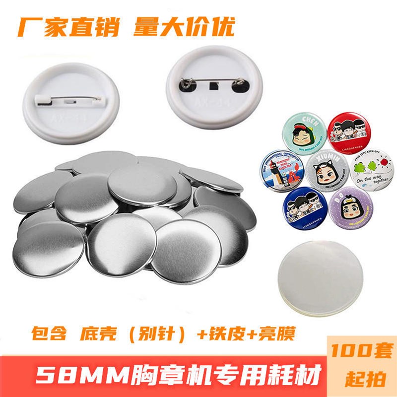 马口铁胸章机器 58MM徽章机压卡机 手动胸机胸章制作机器