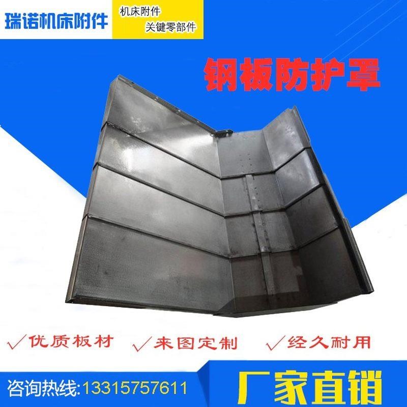 机床护板北一机床XKA715铣床加工中心钢板防护罩XZY轴钣金挡屑板