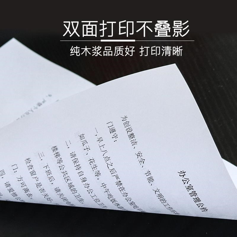 如歌 纯木浆A4/A3多功能覆印纸 70g/80g A4纸办公用纸覆印打印纸