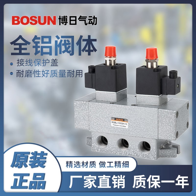 华能型BOSUN博日牌电磁K35D2H-8/15三位五通大流量气动换向门
