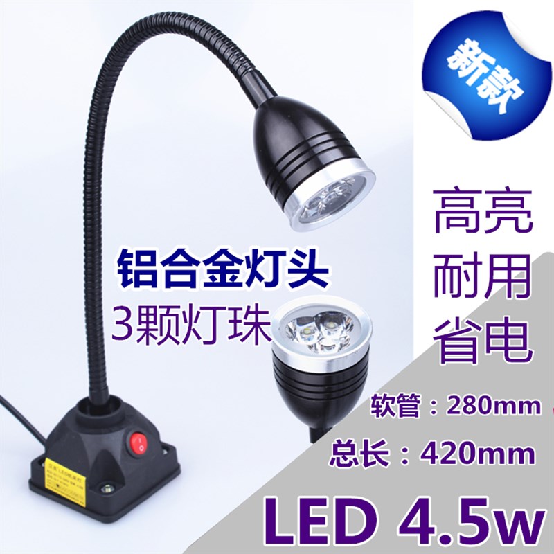 LED磁性机床工作灯/机床灯/大功率ELED磁座台灯/软杆操作灯带磁铁