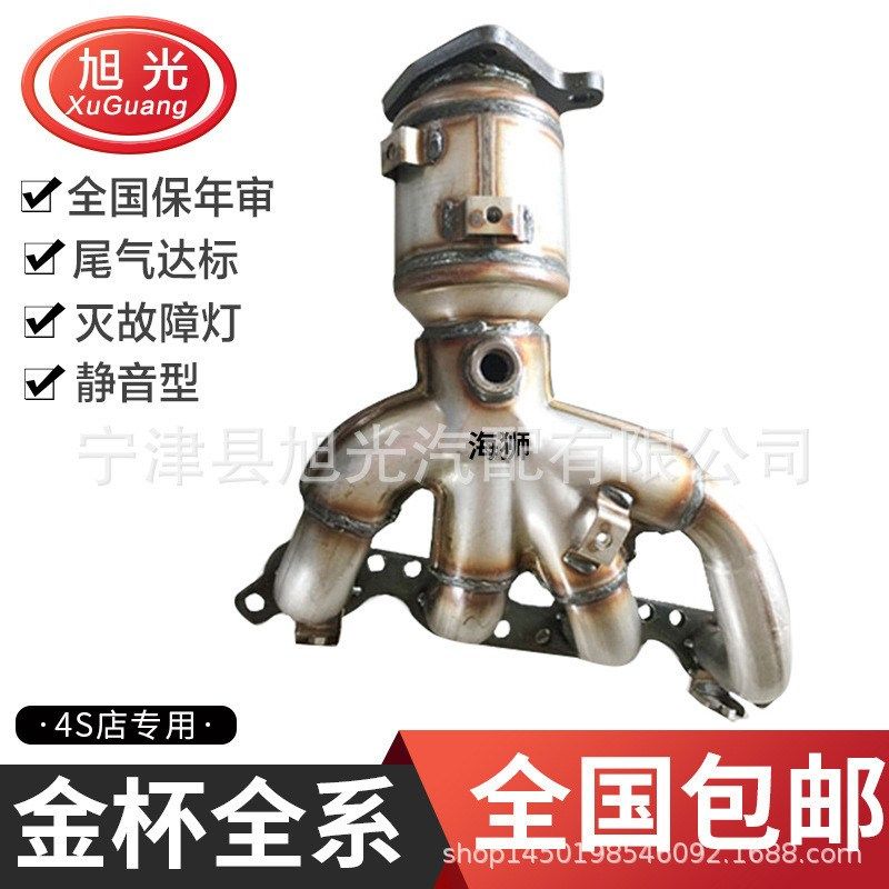适用金杯海星 T20 T22 A7 A9 三元催化器 哈飞中意 欧三 佳宝6371