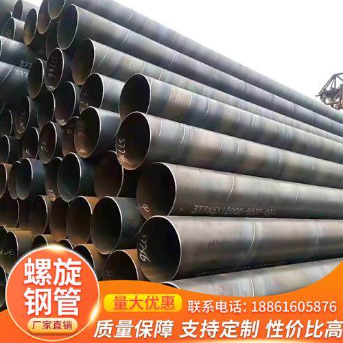 速发焊接钢管管道 21 27 25 77 426 50 60 720 820螺旋铁管防腐