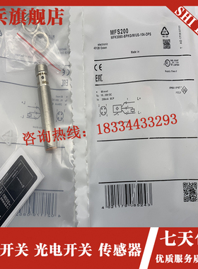 现货 磁性开关 MFS209 MFS210 MFS200 MFS203 MFS202质量