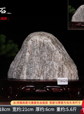 泰山石天然原石泰山石敢当室内客厅补角办公室靠山石石头桌面摆件