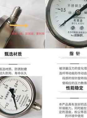布莱迪Y-150BF不锈钢真空压力表 0-1.6MPaR防腐蒸汽水压表气压表