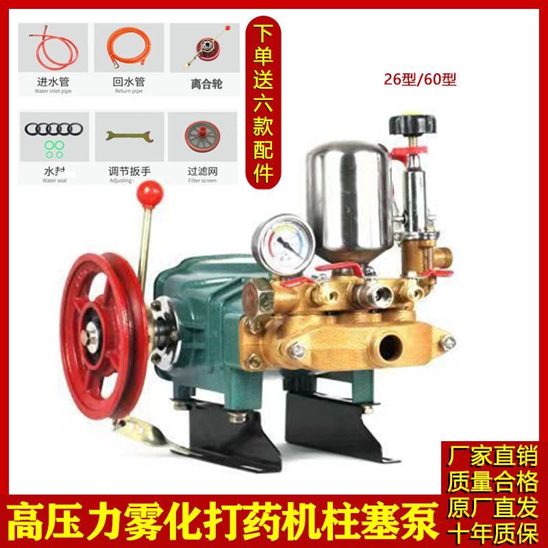三缸柱塞泵打药机泵高压打药泵头26/60型农用打药泵