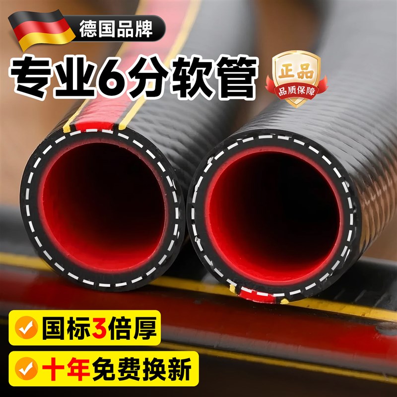 6分软管水管浇水浇菜花4分一寸高压防爆加厚防冻牛筋洗车