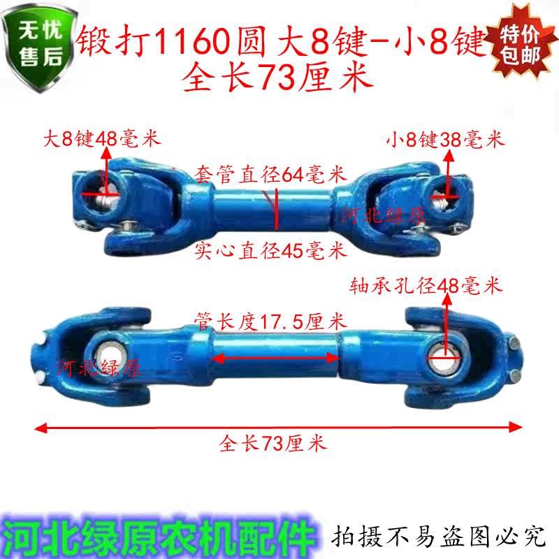 拖拉机旋耕机131/141/160传动轴万向节十字轴总成配件加重加厚
