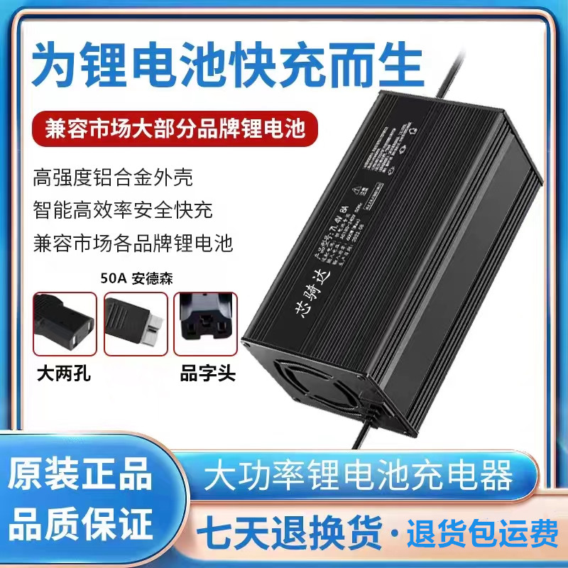 三元锂电池充电器大功率快充铝壳48V60V72V5A8A15A聚合物磷酸铁锂