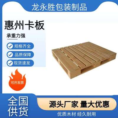 厂家定制周转物流地托板货物包装运输欧标实木卡板川字型四面进叉
