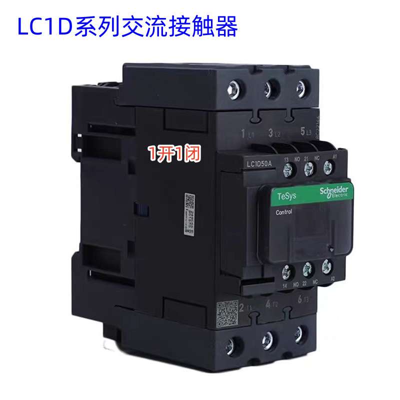 全新原厂 schneider交流接触器 LC1D50AM7C Q7C F7C P7C B7C CC7C