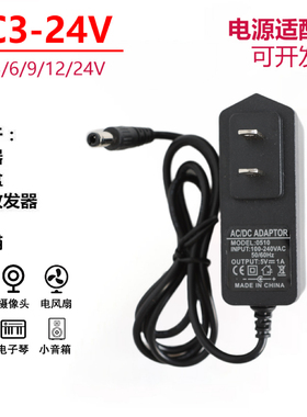 12V1A电源适配器9V6V5V2交换机监控摄像头路由器机顶盒电源充电器