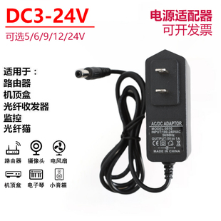 12V1A电源适配器9V6V5V2交换机监控摄像头路由器机顶盒电源充电器