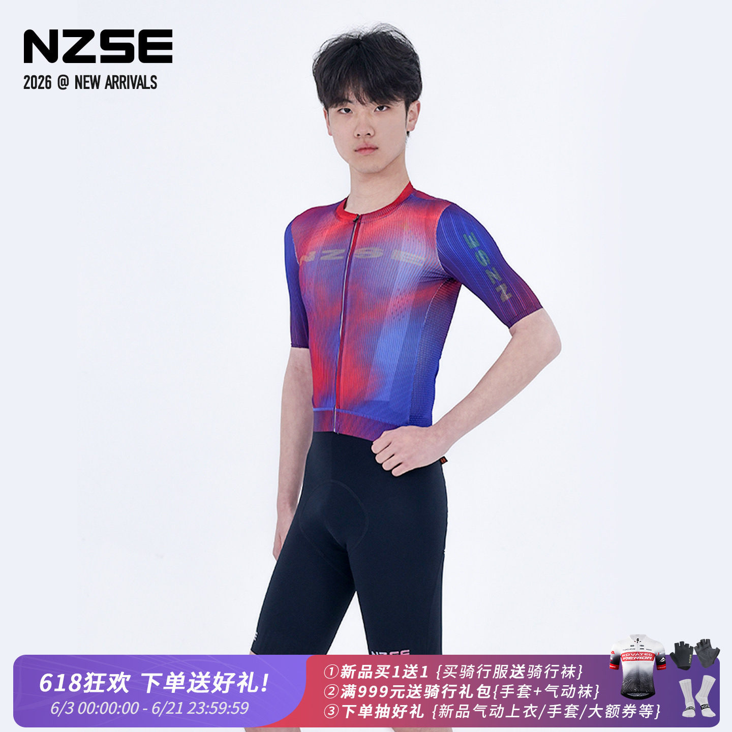 NZSE男士骑行服短袖上衣夏季透气速干专业公路自行车服2026新款