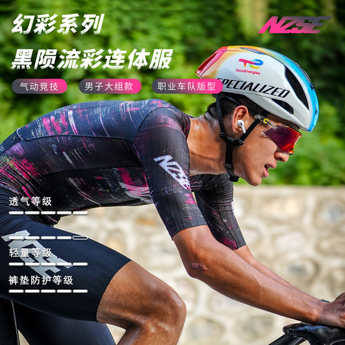 NZSE公路车迷彩连体骑行服男夏