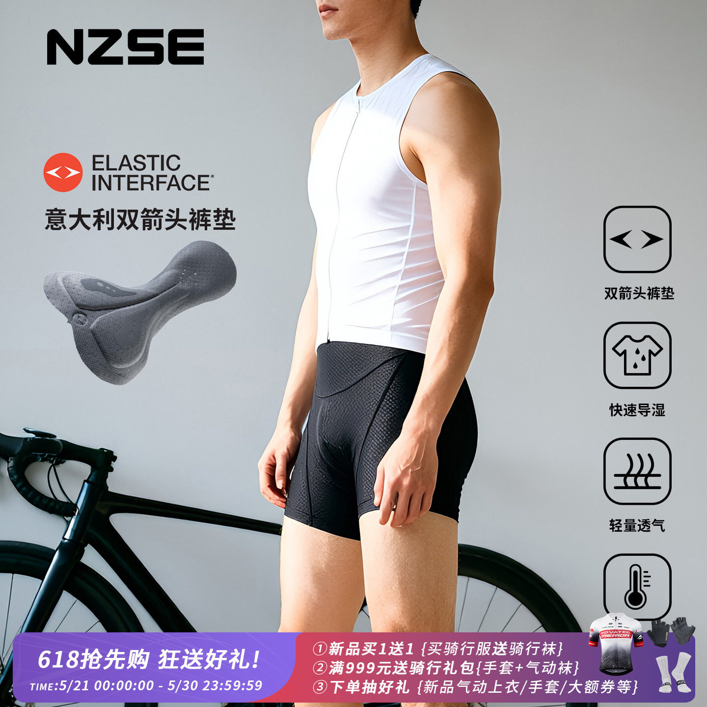 NZSE公路车骑行内裤男双箭头2026新款山地自行车护臀坐垫内穿