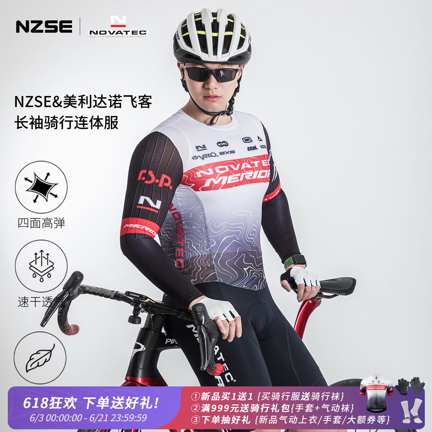 NZSE专业竞技长袖连体骑行服男夏季公路自行车套装诺飞客车队同款