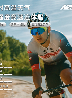 NZSE诺飞客高温爬坡版骑行连体服