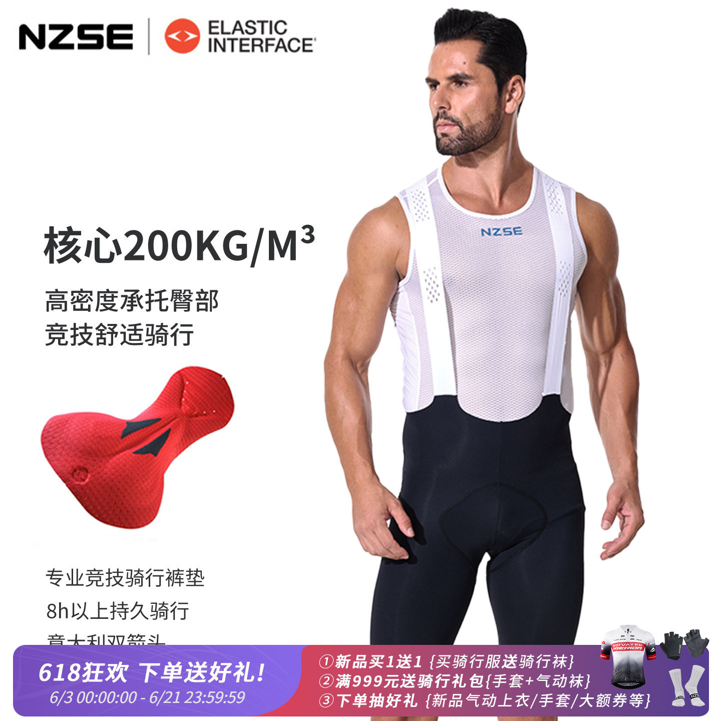 NZSE男士骑行背带裤双箭头公路山地自行车连体骑行服2026夏季